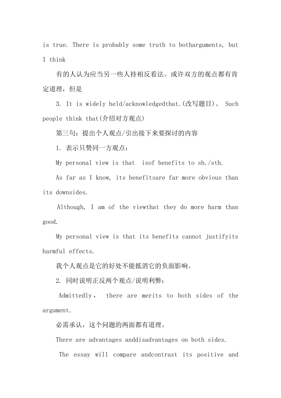 英文写作常用句型分类总结_第2页