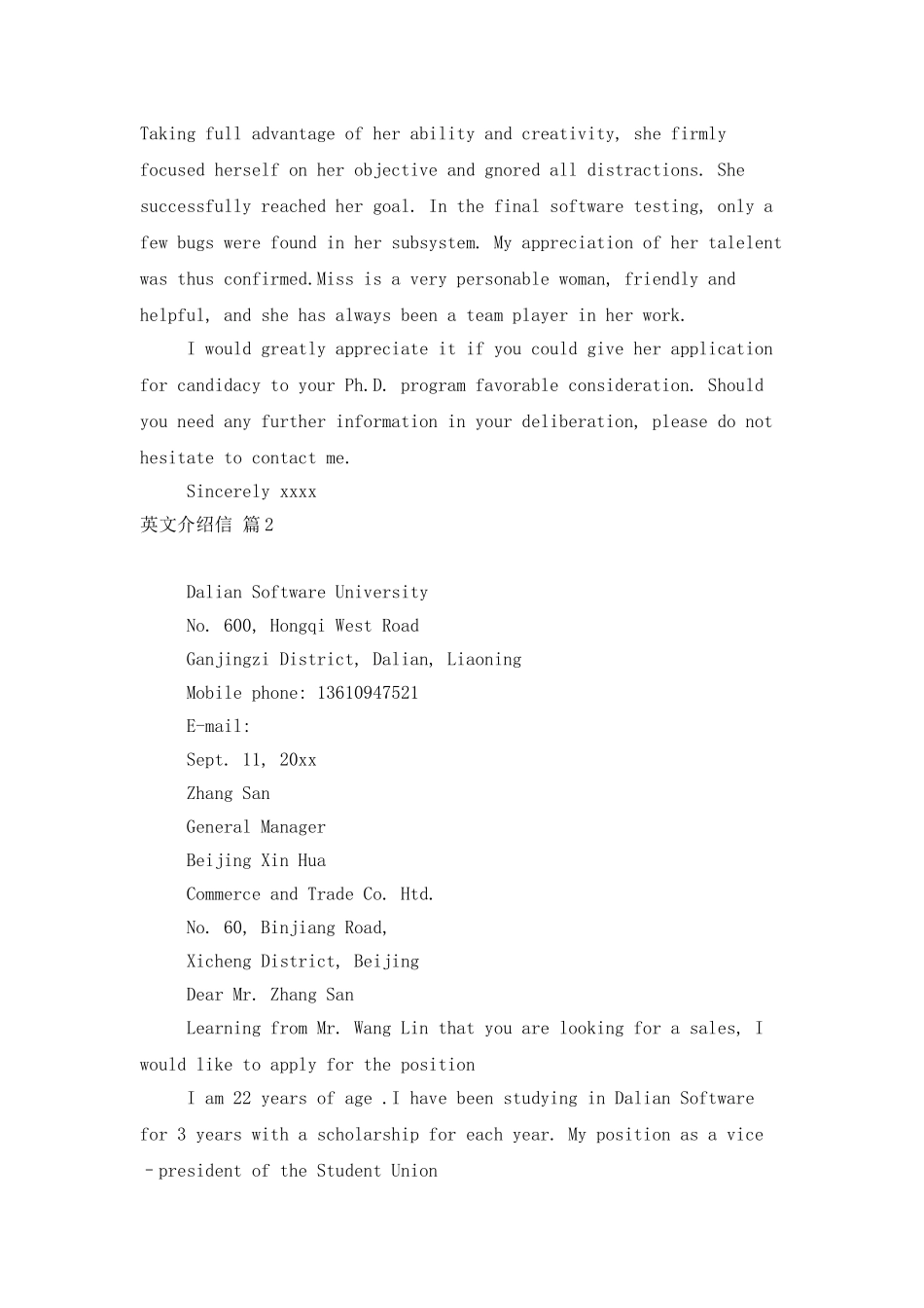英文介绍信模板锦集八篇_第2页