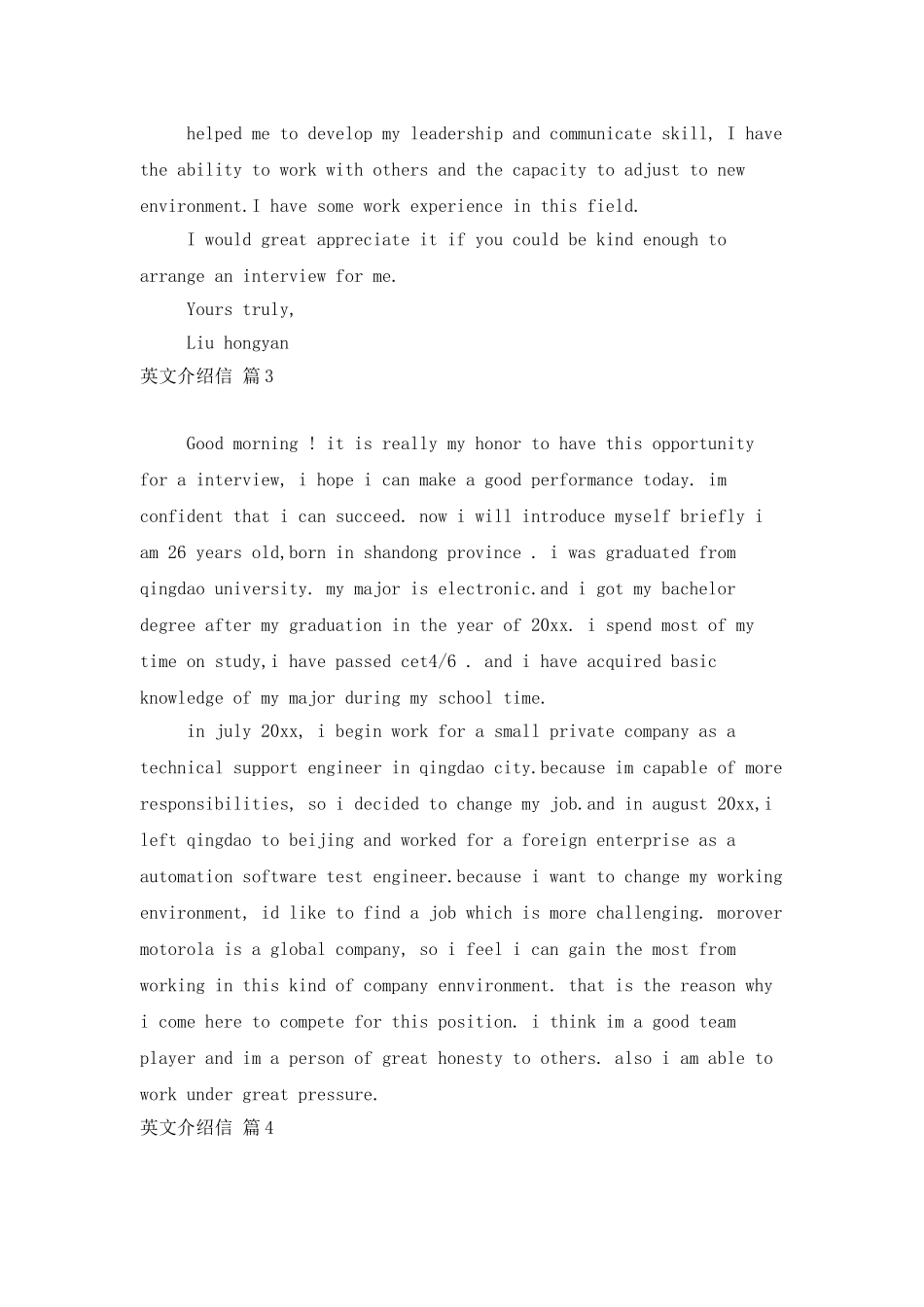 英文介绍信模板锦集八篇_第3页