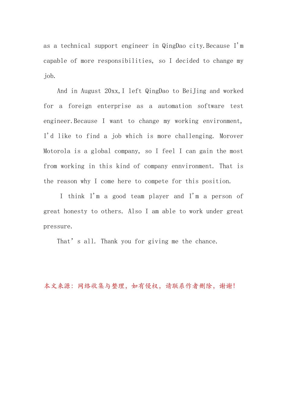 英文创新自我介绍_第3页