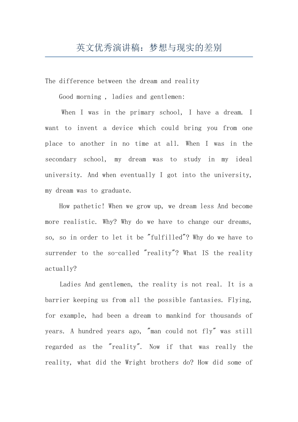 英文优秀演讲稿：梦想与现实的差别_第1页