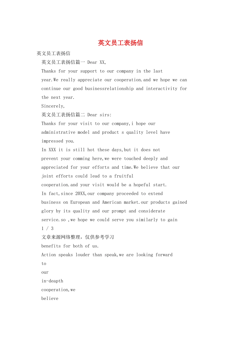 英文员工表扬信_第1页