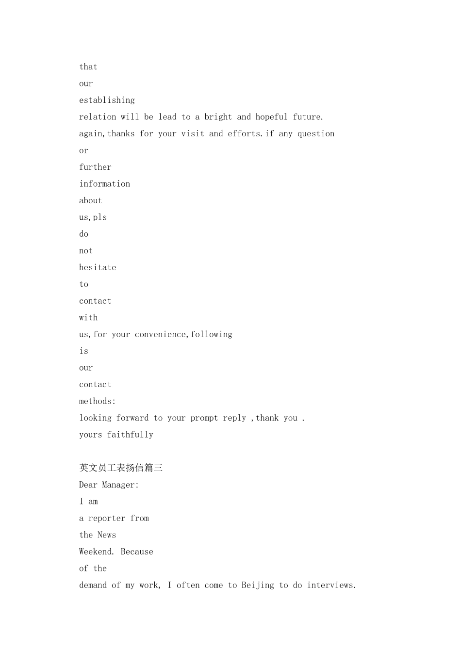 英文员工表扬信_第2页