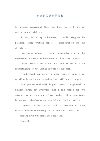 英文商务感谢信模板