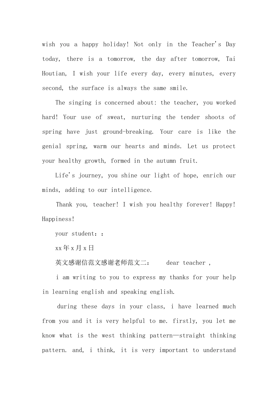 英文感谢信-感谢老师_第2页