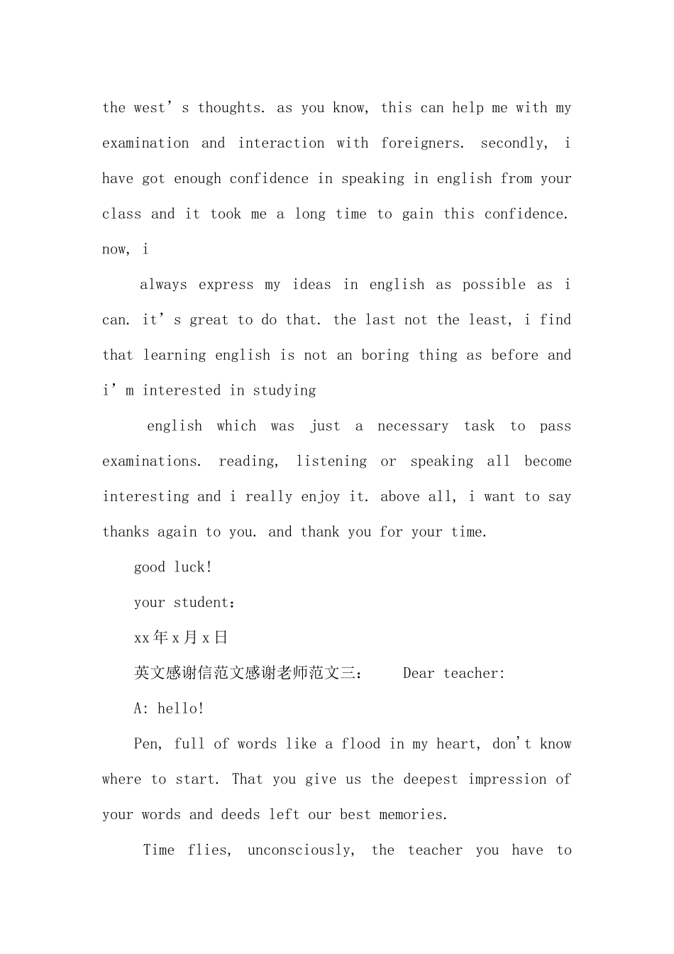 英文感谢信-感谢老师_第3页