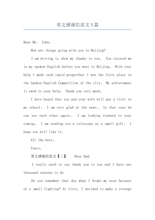 英文感谢信范文5篇