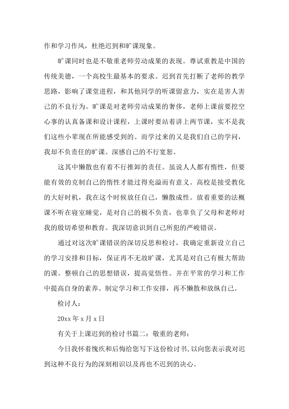 英文感谢信模板五篇_第3页