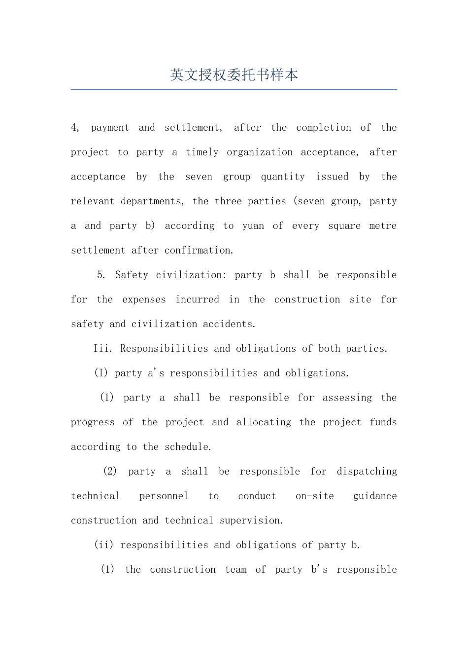 英文授权委托书样本_第1页