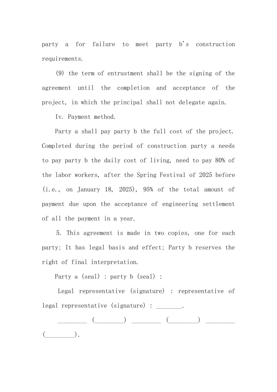 英文授权委托书样本_第3页