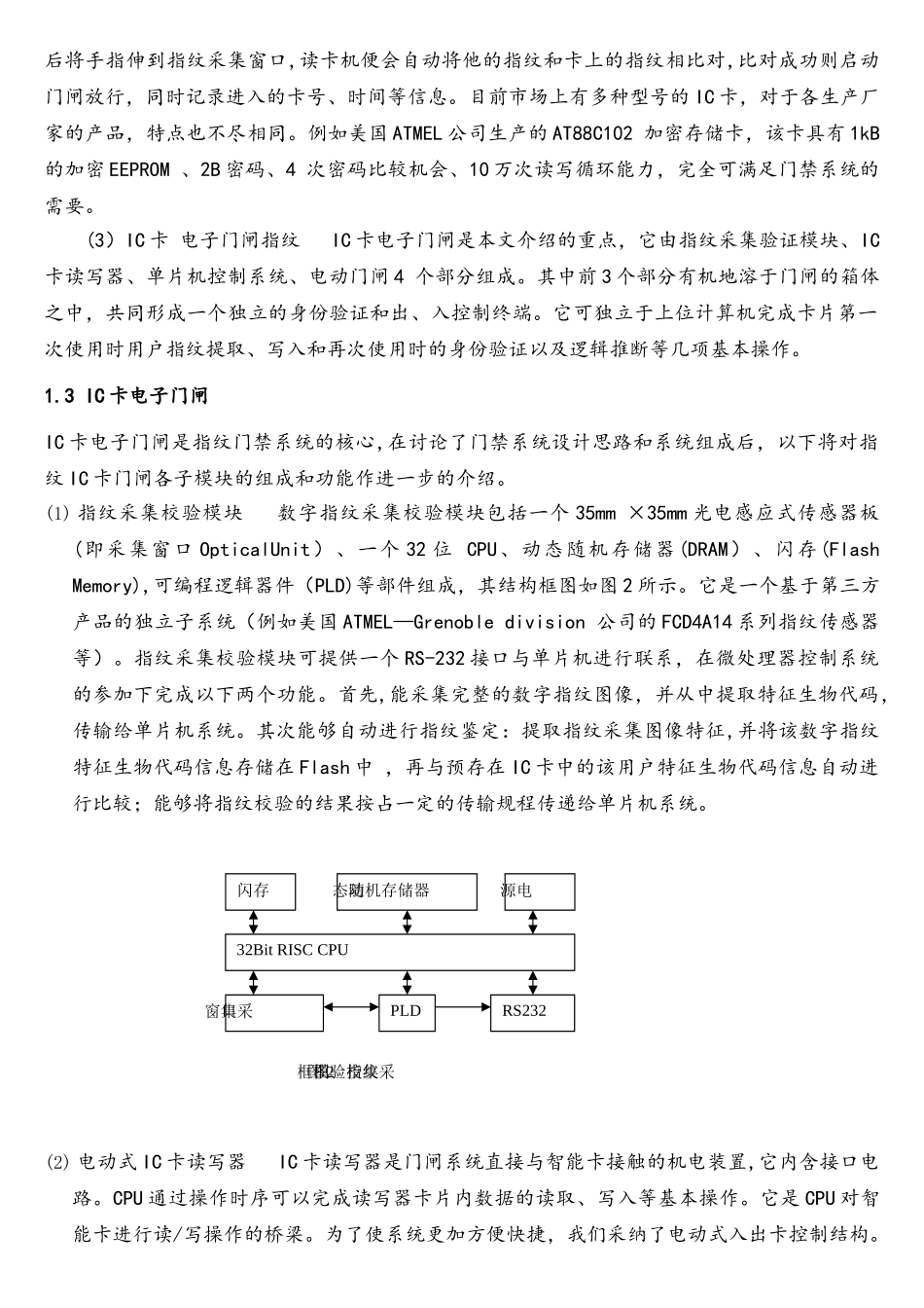 英文文献科技类原文及翻译39_第3页