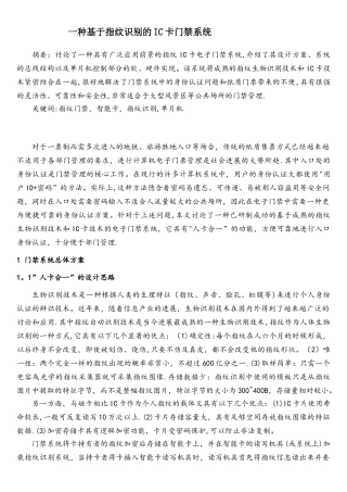 英文文献科技类原文及翻译39