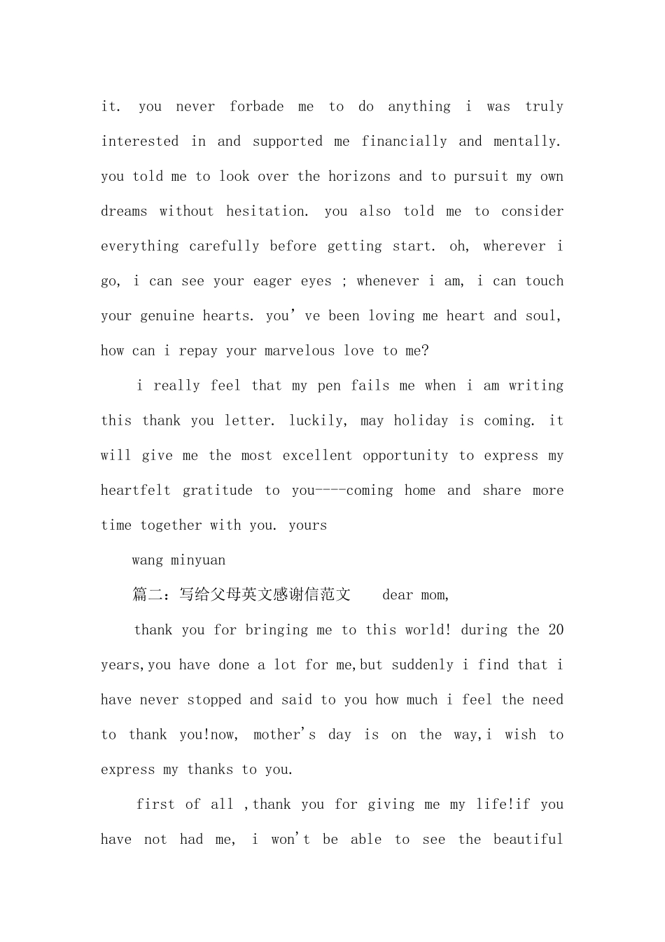 英文感谢信范文父母_第3页