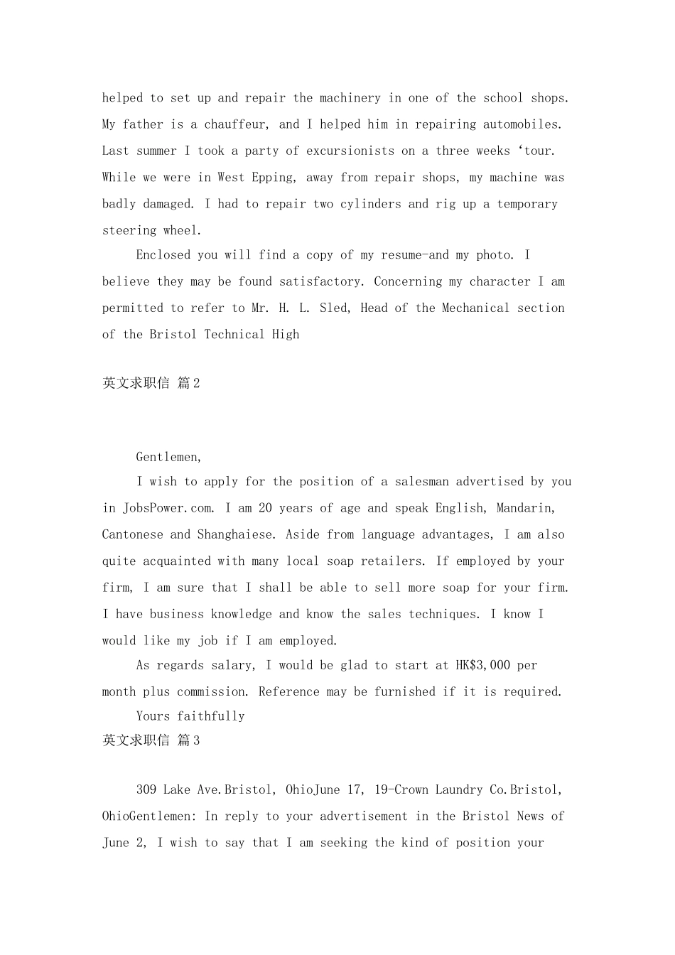 英文求职信模板合集6篇_第2页