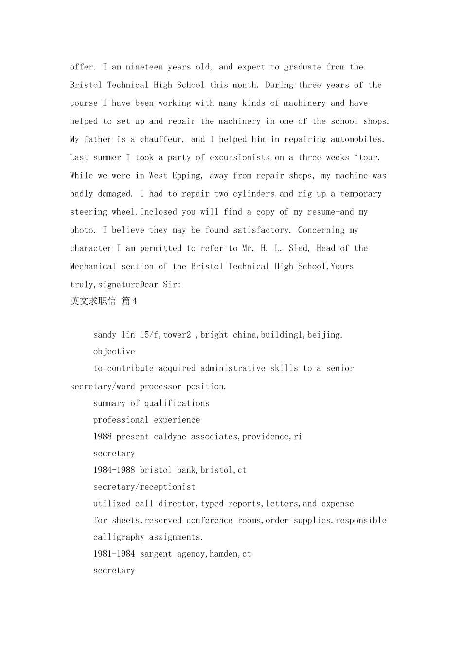 英文求职信模板合集6篇_第3页