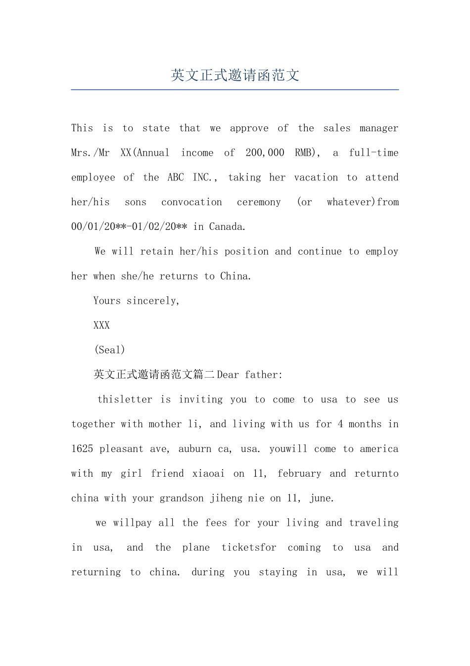 英文正式邀请函范文_第1页