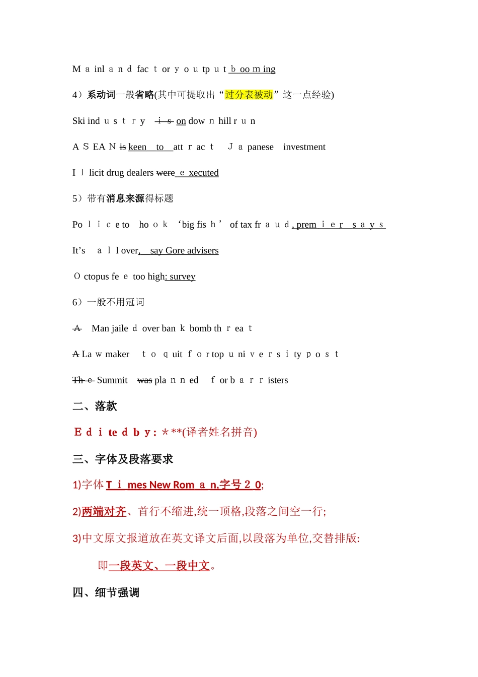 英文新闻稿基本格式_第2页