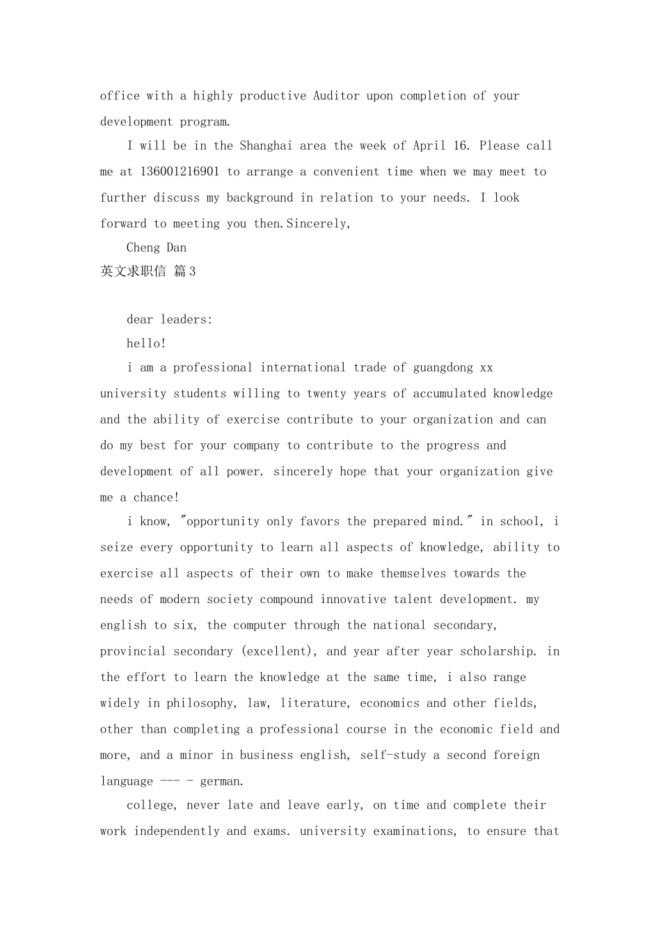 英文求职信模板集锦五篇_第3页