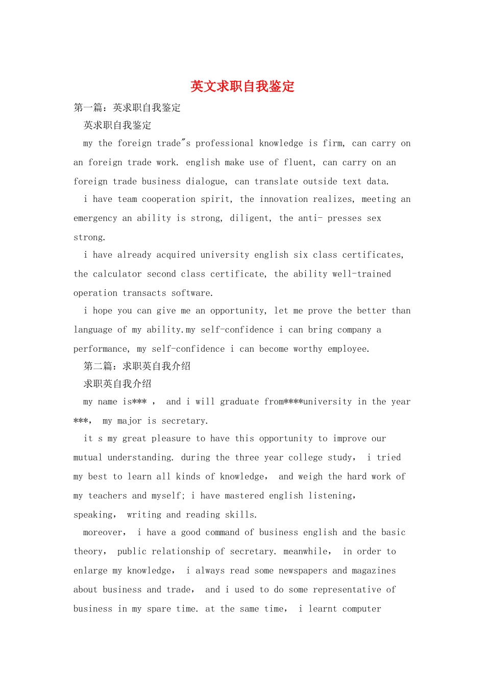英文求职自我鉴定_第1页