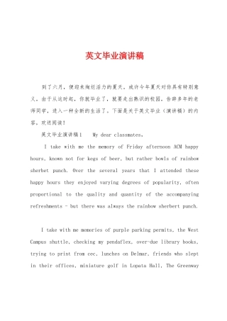 英文毕业演讲稿