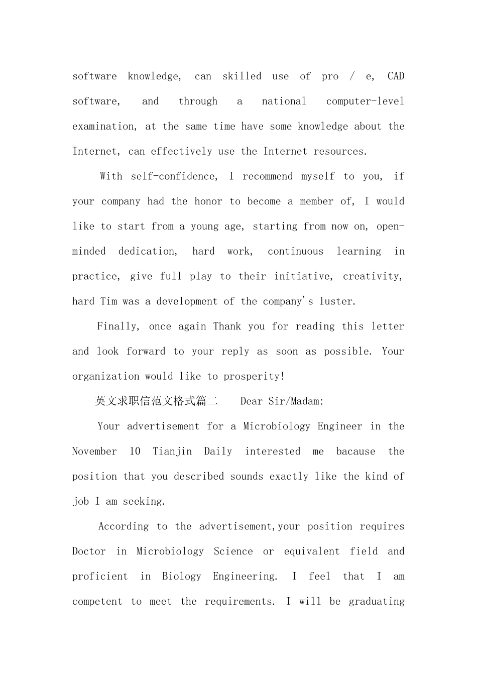 英文求职信范文-格式_第2页