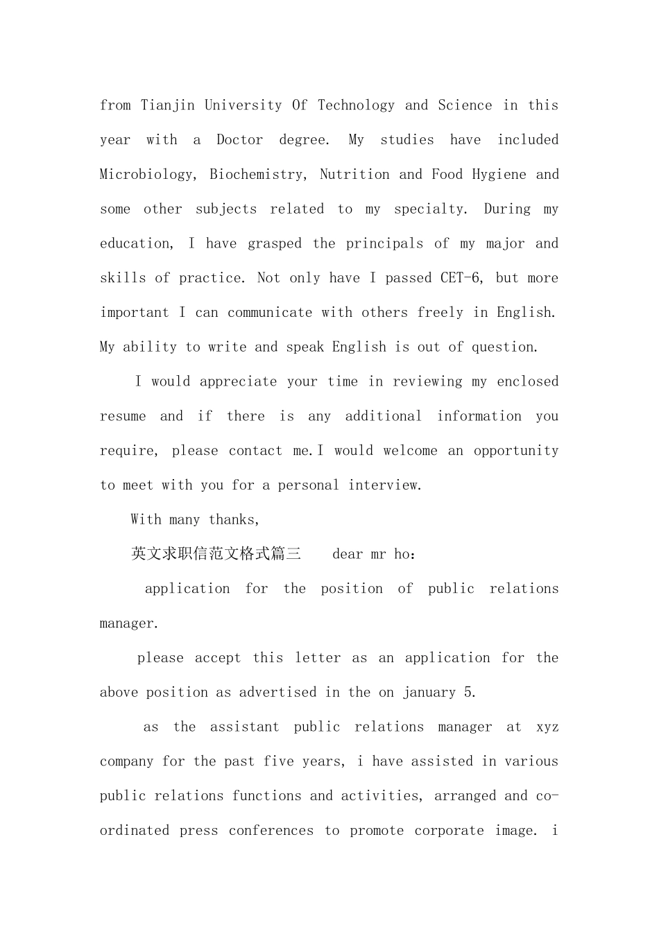英文求职信范文-格式_第3页