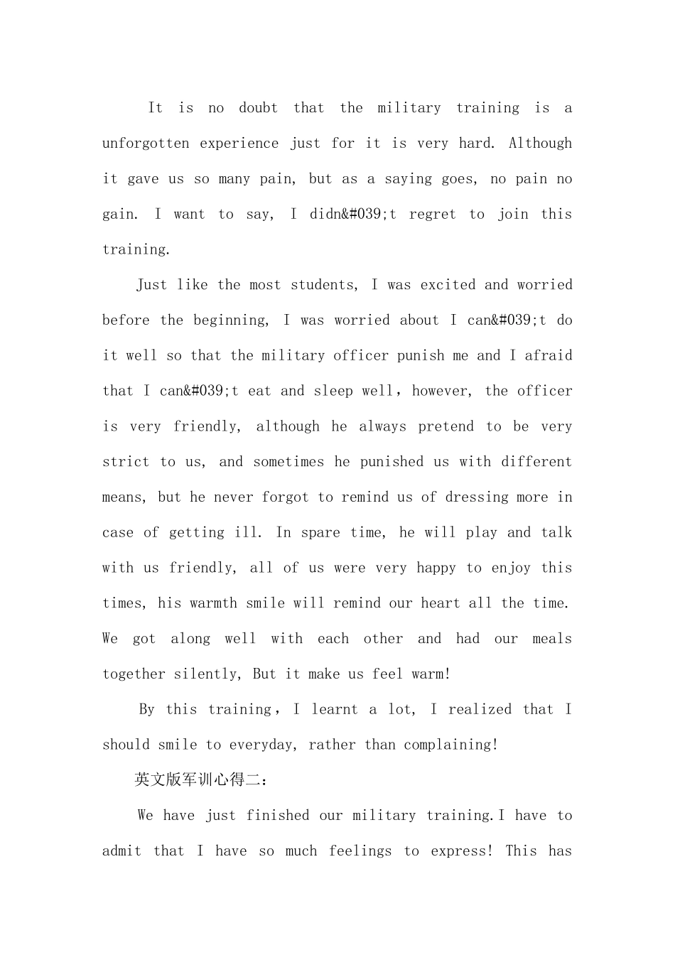 英文版军训心得3篇_第2页
