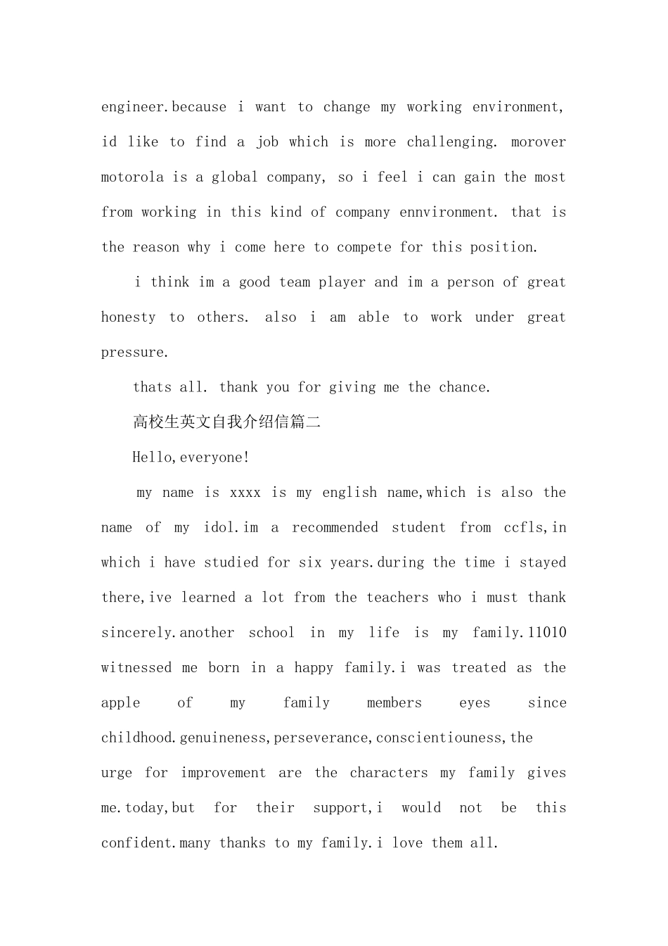 英文的自我介绍大学生范文3篇_第2页