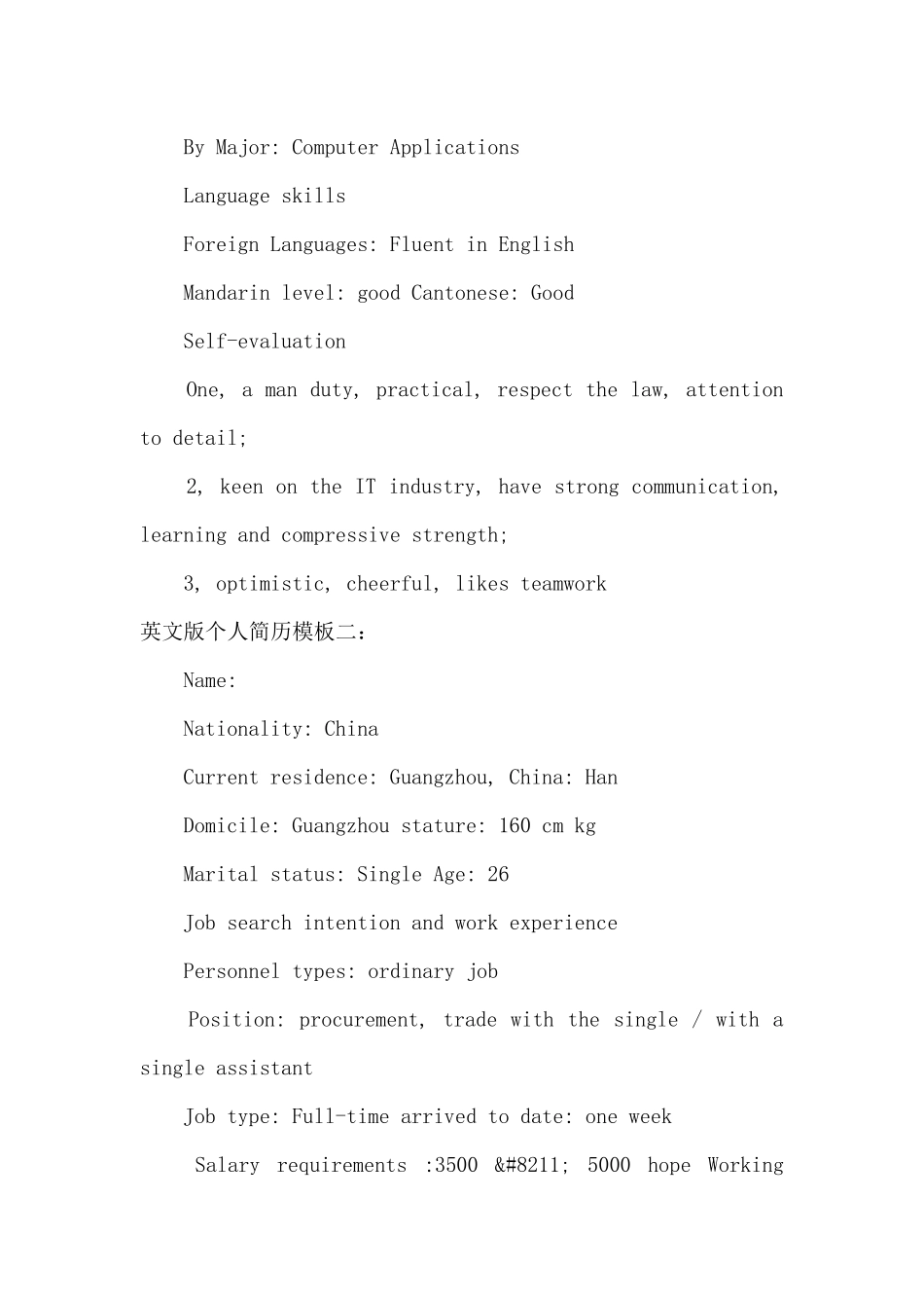 英文版个人简历模板_第2页