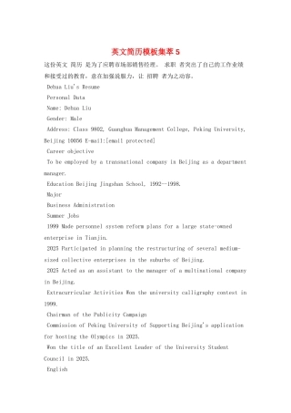英文简历模板集萃5
