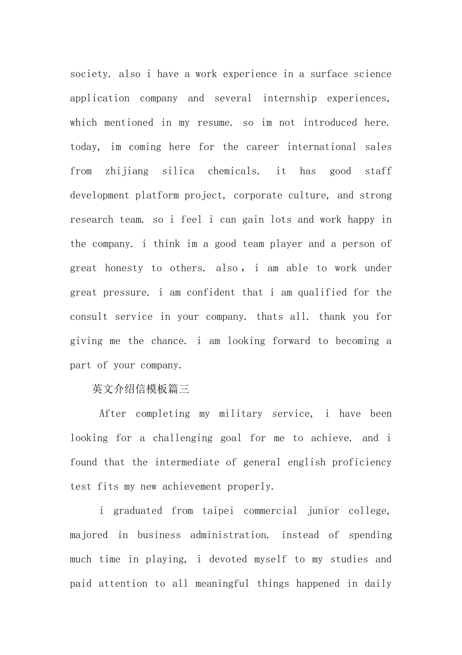 英文版自我介绍万能模板_第2页