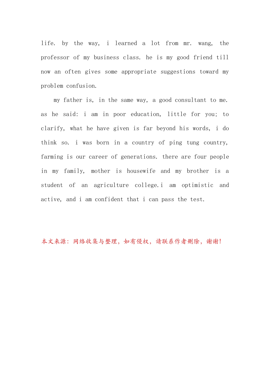 英文版自我介绍万能模板_第3页