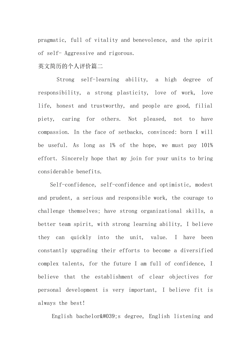 英文简历的个人评价_第2页