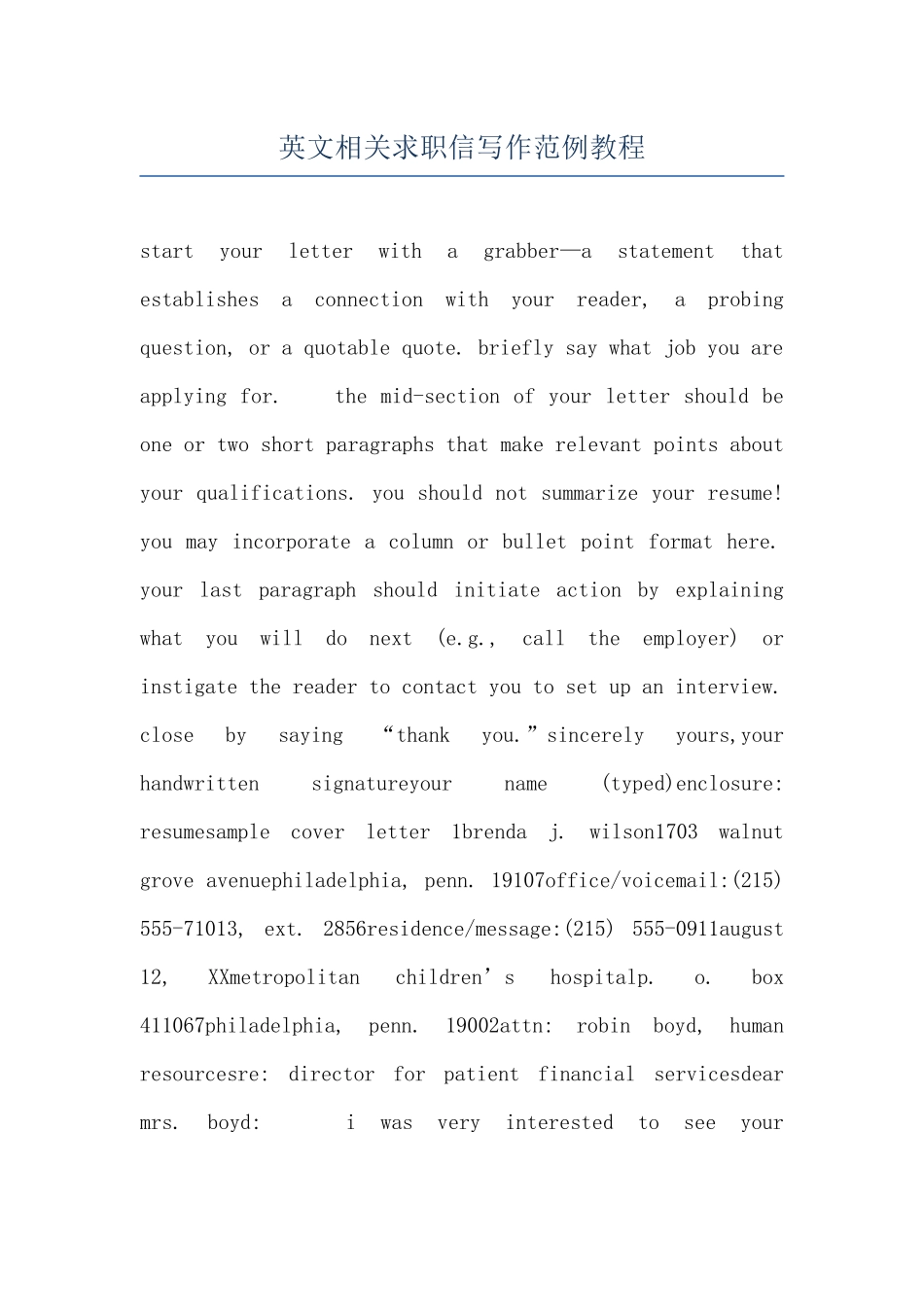 英文相关求职信写作范例教程_第1页