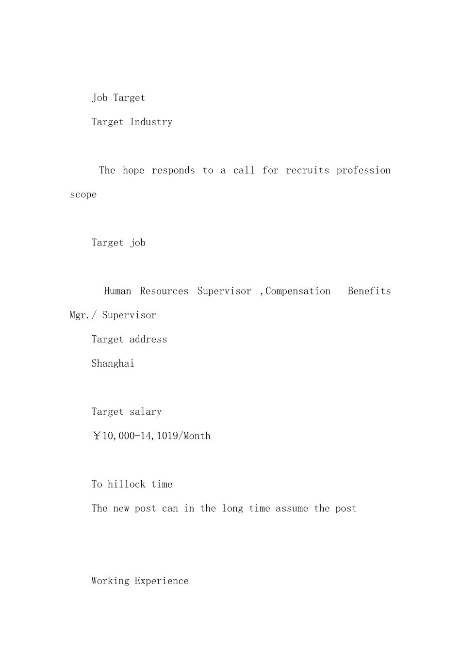 英文简历空白版模板2篇_第2页