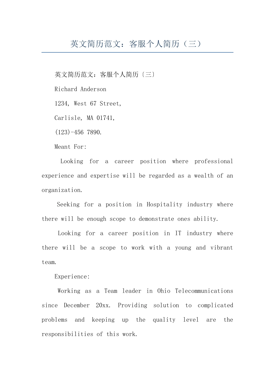 英文简历范文：客服个人简历_第1页