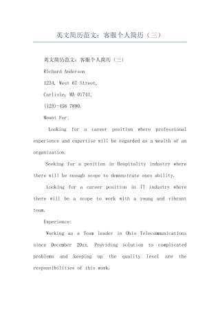英文简历范文：客服个人简历