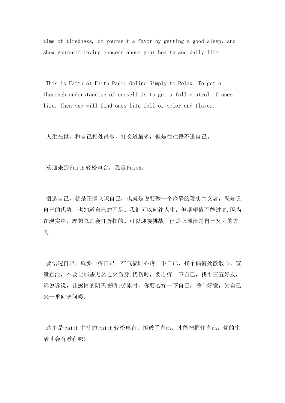 英文简短优美诗歌带翻译_第2页