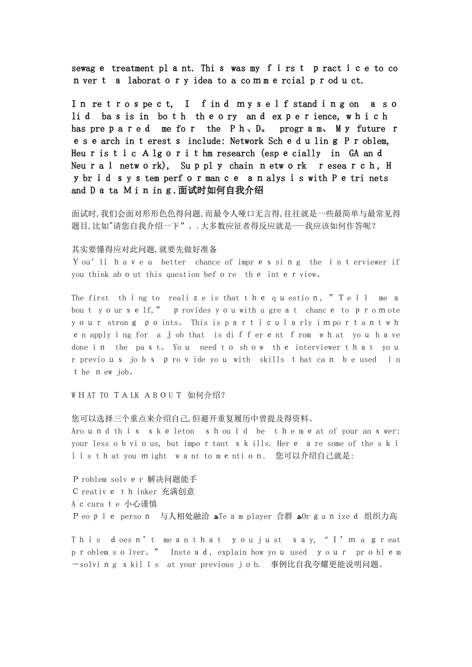 英文自我介绍合集_第2页