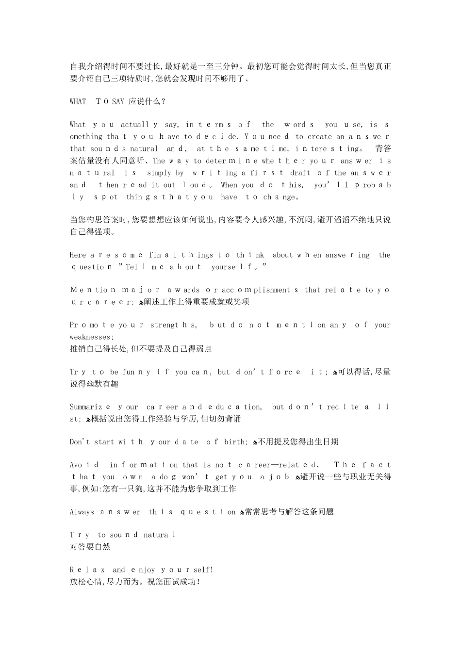 英文自我介绍合集_第3页