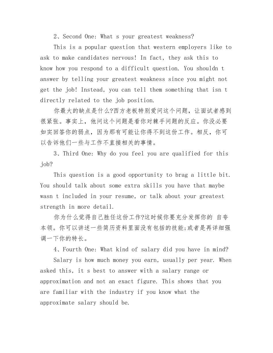 英文自我介绍常用句子_第3页