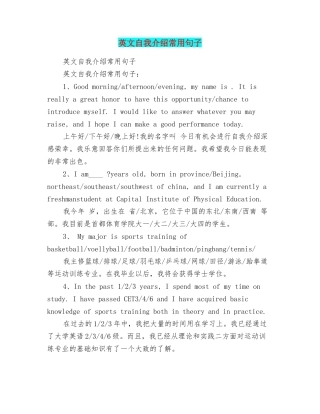 英文自我介绍常用句子