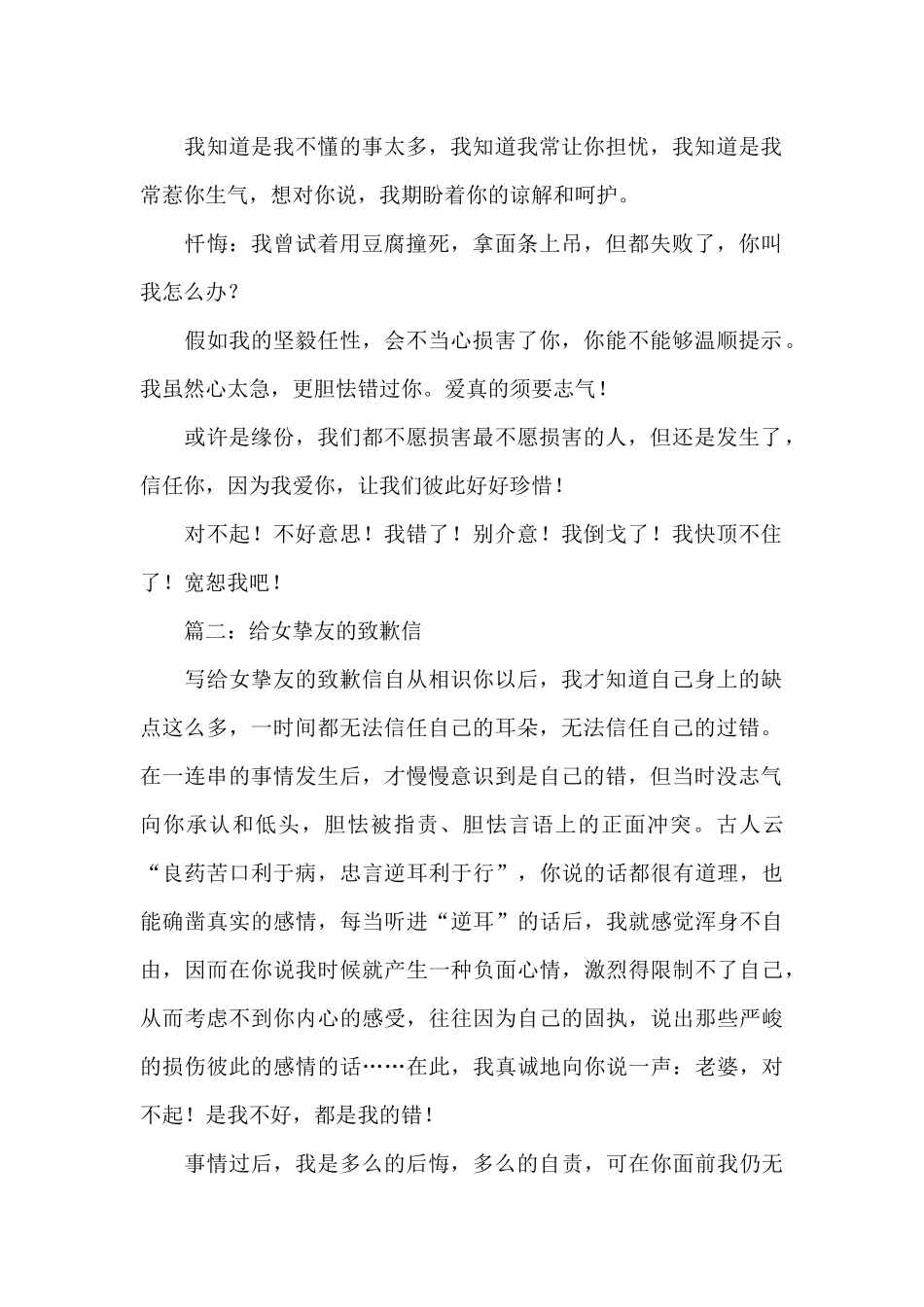 英文表扬信的范文_第2页