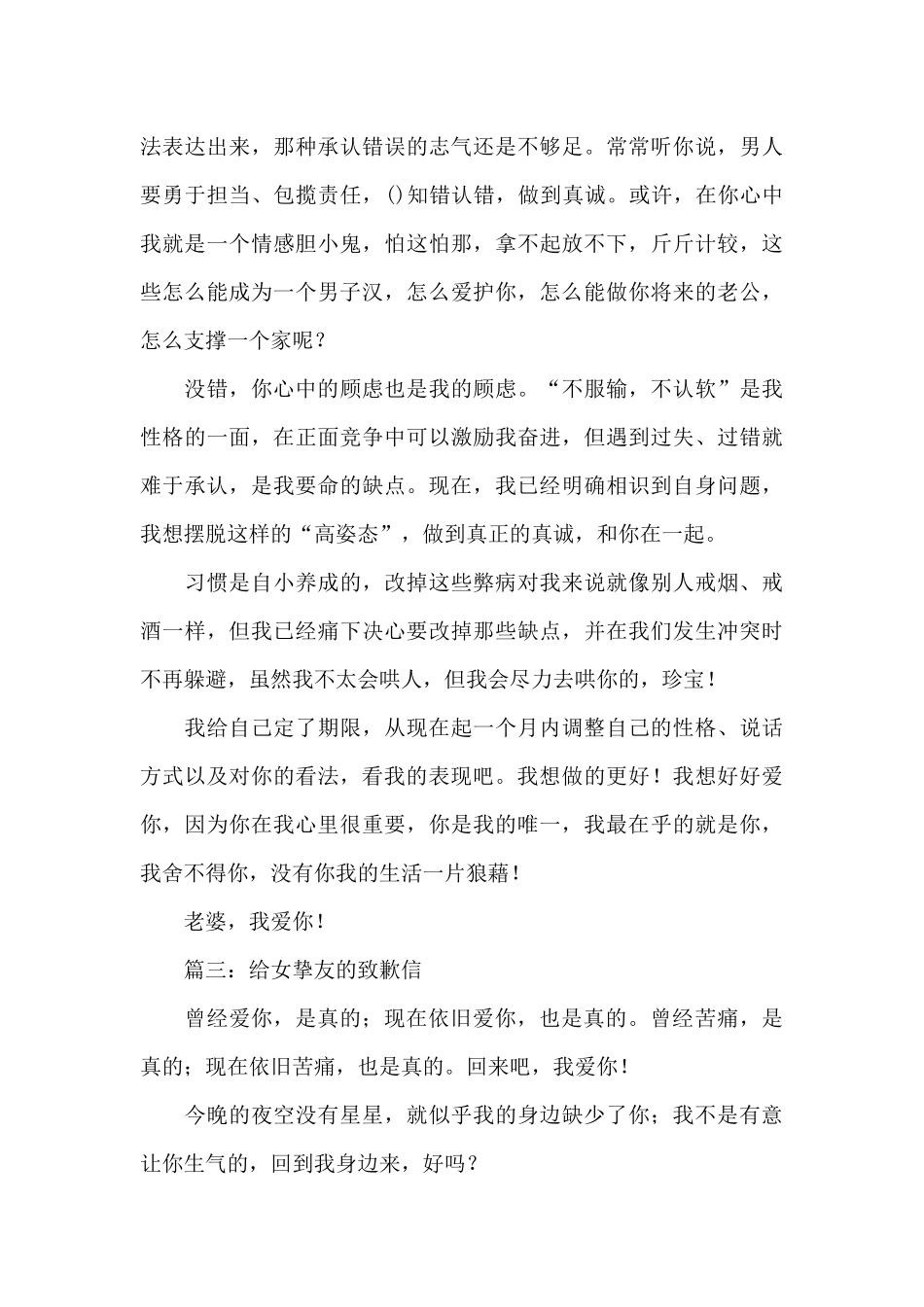 英文表扬信的范文_第3页