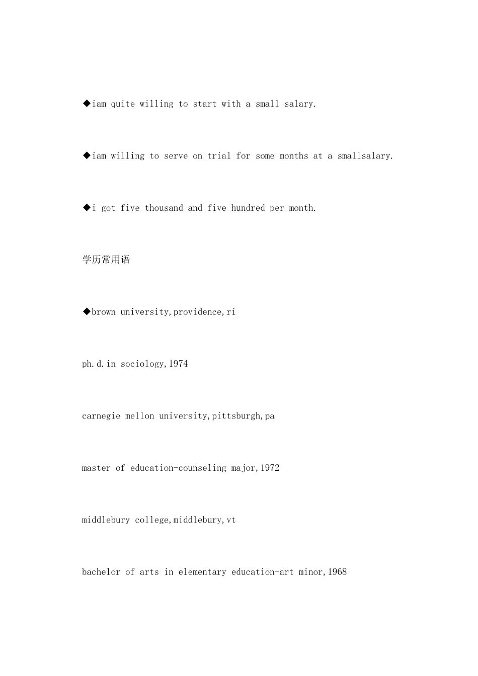 英文自我介绍常用短句_第2页
