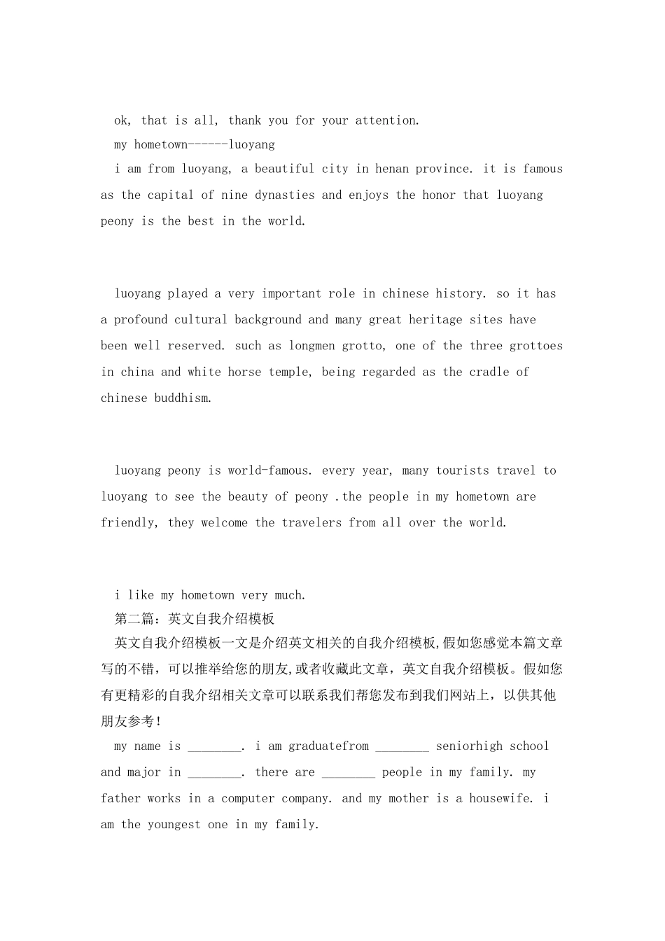 英文自我介绍模板_第2页