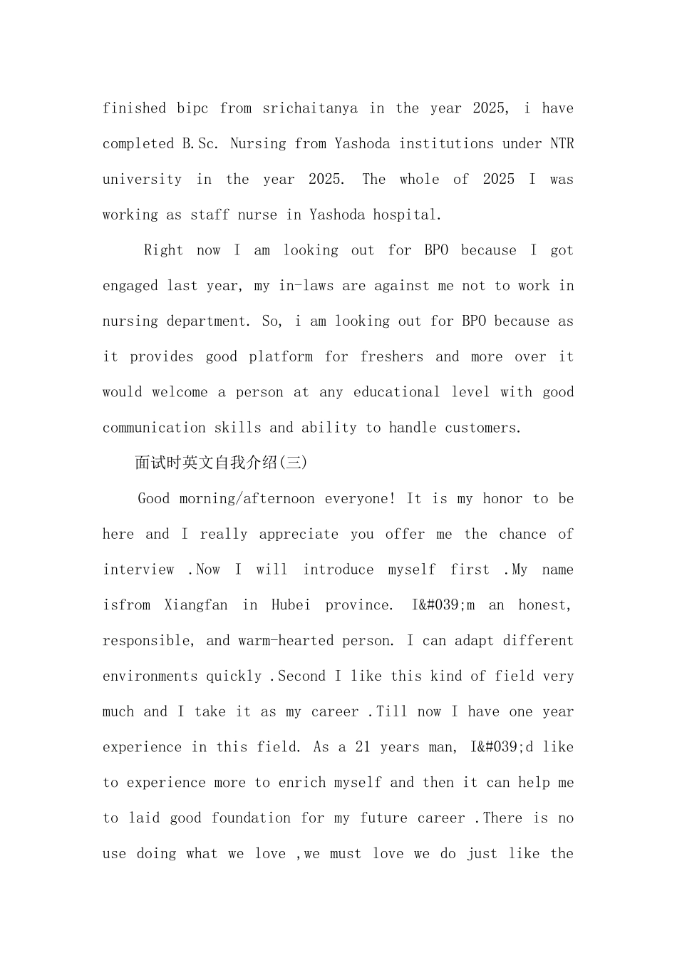 英文自我介绍面试优秀范文_第3页