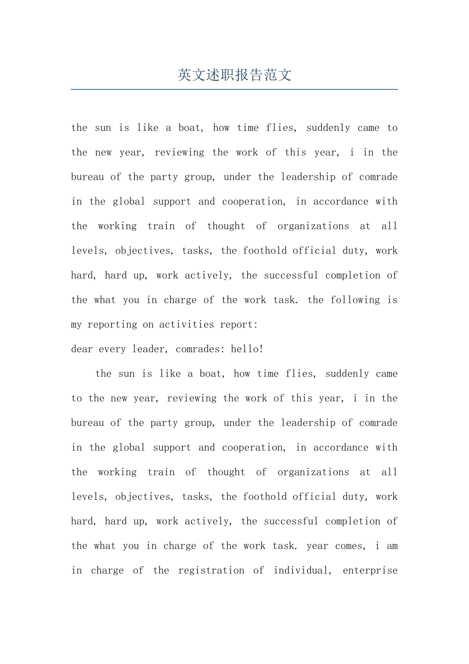 英文述职报告范文_第1页