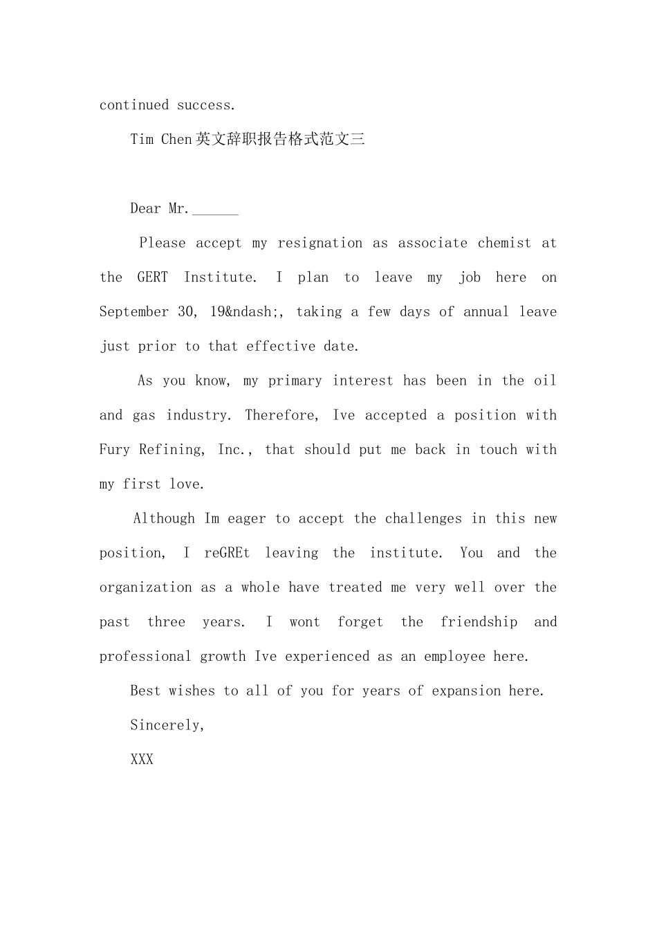 英文辞职报告格式_第3页