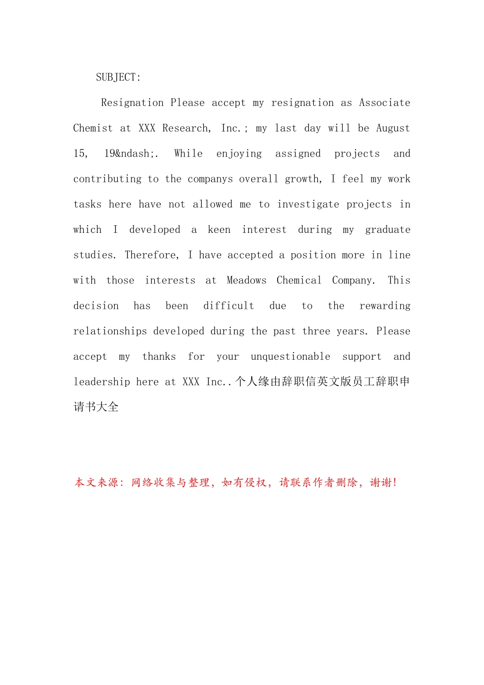 英文辞职报告通用_第3页